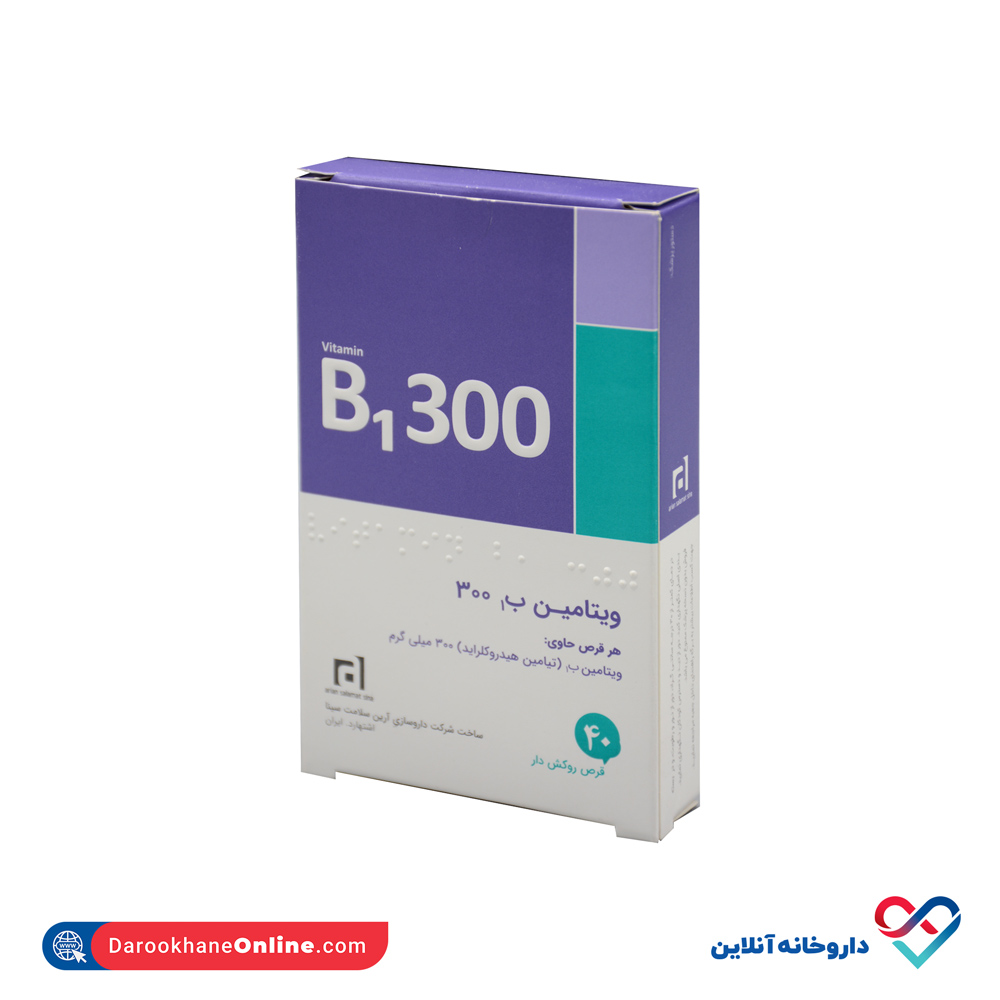 تصویر قرص ویتامین B1 300 آرین سلامت سینا 100 عددی